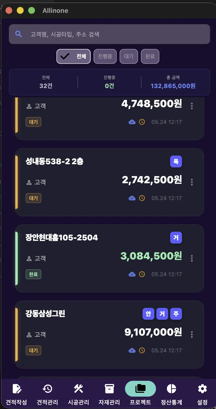 프로젝트 관리